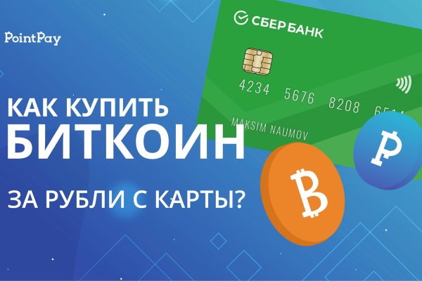 Как войти на сайт кракен