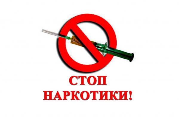 Кракен продает наркотики