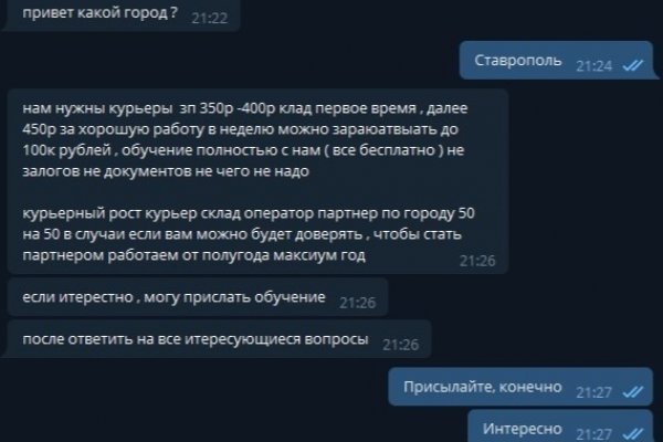 Спрут мега кракен