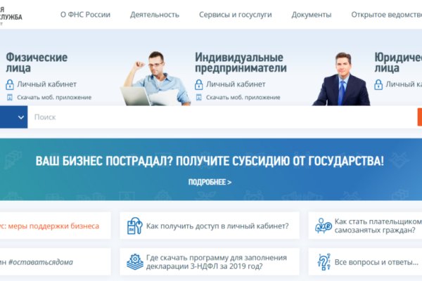 Кракен найдется все